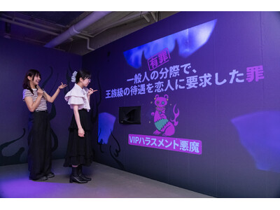 あなたの“恋愛やらかし”グセが暴かれる！？リアル性格診断『悪魔の恋愛診断展』が池袋PARCOにて明日開幕！