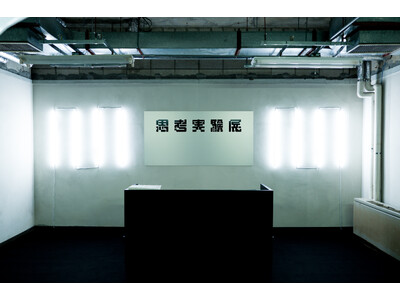 100年後の“すべてがうまくいく未来”へ。『思考実験展#002』が9月18日、東京・飯田橋で開幕