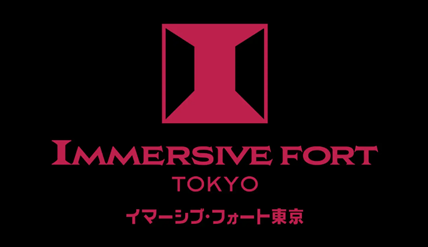 若い感性に、最先端の没入体験を！イマーシブ・フォート東京　学生・子ども向け価格を導入