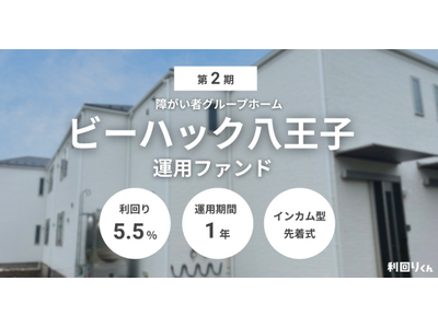 �s���Y�N���t�@���u����肭��v�A�w��2�� �Ⴊ���҃O���[�v�z�[���u�r�[�n�b�N�����q�v�^�p�t�@���h�x��8��10���i���j����W�J�n