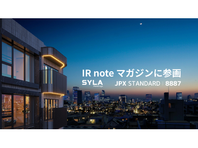 シーラホールディングス、noteの「IR noteマガジン」で投資家向け情報発信開始