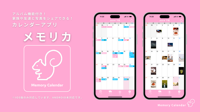 新卒3年目社員がたったの4ヶ月でリリース！家族や友達とカレンダーで写真をシェアできる、新たな思い出アプリ「メモリカ」、開発しました！