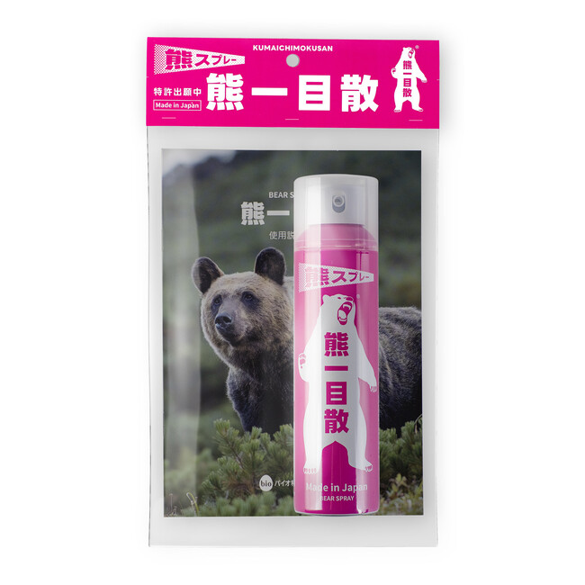 人と熊の“適切な距離”を守る国産熊スプレー『熊一目散』新登場！｜開発3年、実証データに裏打ちされた安全設計