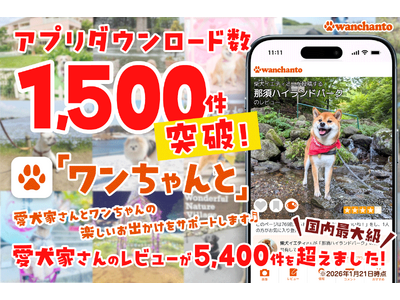 �����ƌ����̂��o�������A�v���u���������Ɓv��1,500DL�˔j�I5,400�����̃��A���Ȍ��R�~�ŁA�����Ƃ̎v���o�����T�|�[�g�B�ŐV���o���������L���O�����X�X�V���ł�