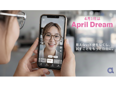 【April Dream】　　　　　　　　　　　　　　　　　　　　　　「“見える”だけじゃ、もったいない...