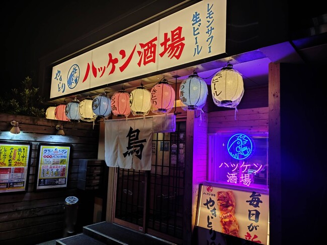 【東北地区初出店】ハッケン酒場北仙台駅前店、６月２日リニューアルオープン！