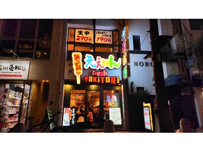 【心斎橋】大阪やきとり『ええねん　心斎橋ヨーロッパ通り店』が2025年7月25日(金) にオープン！記念イベントも開催！