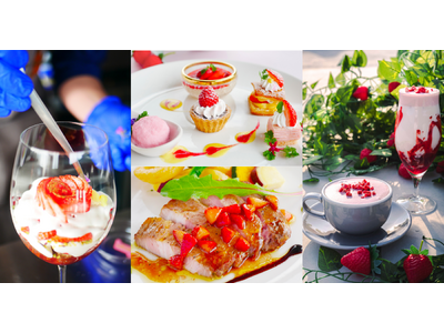 S”tre”wBerry !!! 3人のプロが手掛ける、心ときめくVery(Berry)なフェア開催!! ｜ レストラン・カフェ・バー、それぞれで魅せる苺尽くしのメニュー