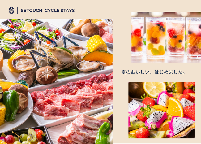 【広島市・宇品｜夏限定ランチビュッフェ＆街なかガーデンBBQ】せとうちサイクルステイズ広島宇品で夏企画のWeb予約受付中