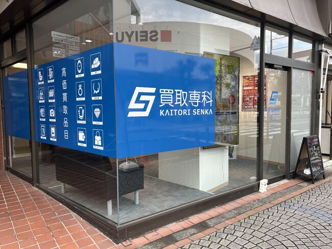 【オープン3周年記念】買取専科 河辺店「3周年大感謝祭」実施中！