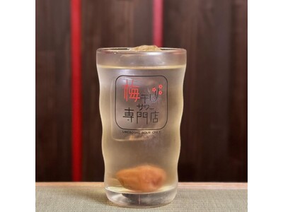 【祝】梅干しサワー専門店、恵比寿オープン1周年の無料企画