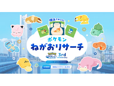 今度は横浜の街に巨大なカビゴンが出現？！『Pokemon Sleep』リリース3周年記念イベントの全体企画をビービーメディアが担当！