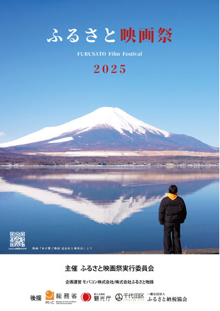 ӂ邳ƕAf~n抈Cxguӂ邳Ɖf2025v̏fvO聕`PbgJn𔭕\