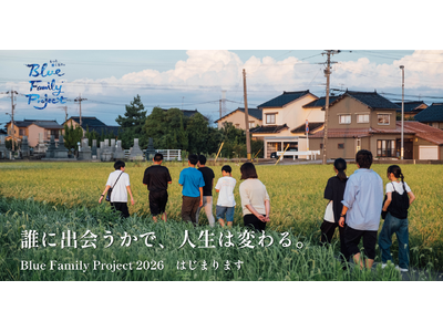 12～15歳が、地域で人生と向き合う7日間「Blue Family Project 2026」参加者募集開始