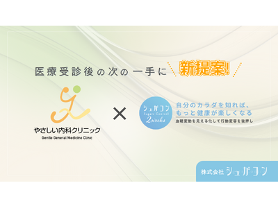 ������ЃV���K�R�� �~ �₳�������ȃN���j�b�N���Ɩ���g �����K�������v���O�����w�V���K�R��2weeks�x��񋟊J�n