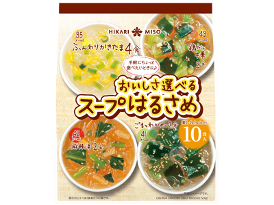 ひかり味噌 2026年秋冬新商品発売 気分やシーンで選べるアソートタイプのスープ春雨『おいしさ選べるスープはるさめ 10食』に、人気の「麻辣湯」フレーバーが仲間入り！