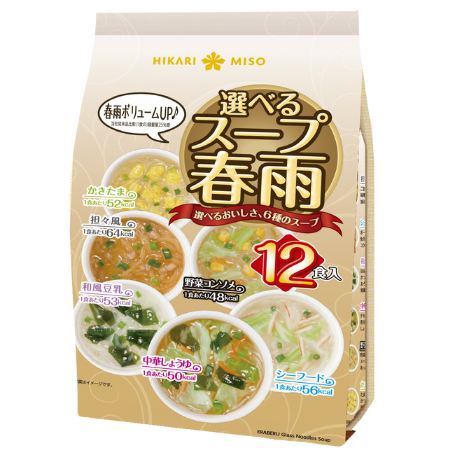 ひかり味噌 2026年秋冬新商品発売 気分やシーンで選べるアソートタイプのスープ春雨『選べるスープ春雨 12食』