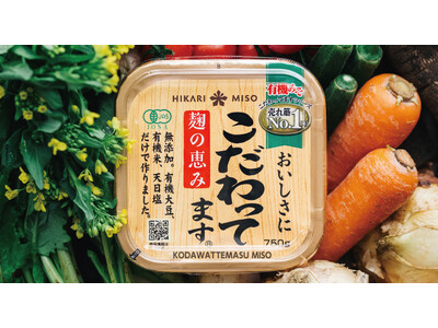 オーガニック味噌『こだわってます』メニューを期間限定提供「日替わりランチ」の味噌汁、「Oisixサラダバー」の味噌ディップ 雨晴食堂とコラボレーション