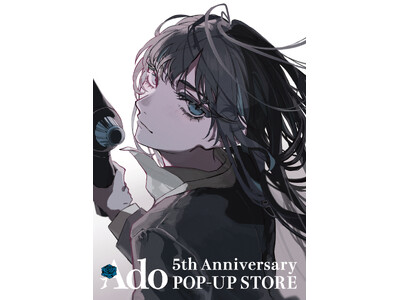 Adoのデビュー５周年記念！デビューから5年間の輝かしい活動を振り返られる「Ado 5th Anniversary POP-UP STORE」をルクア大阪で開催
