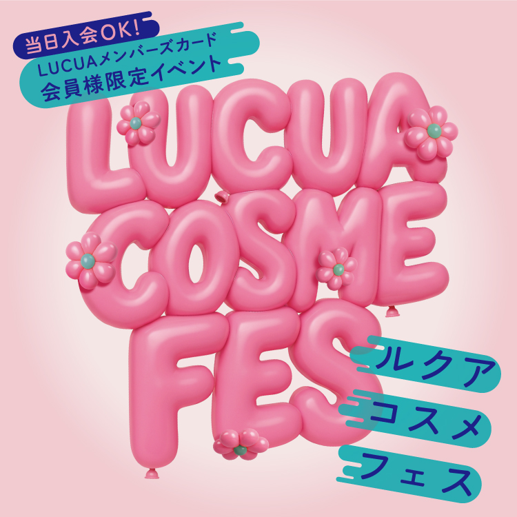 アン ミカ特別コラボ企画も登場！ルクア大阪がコスメイベント「LUCUA COSME FES」を開催