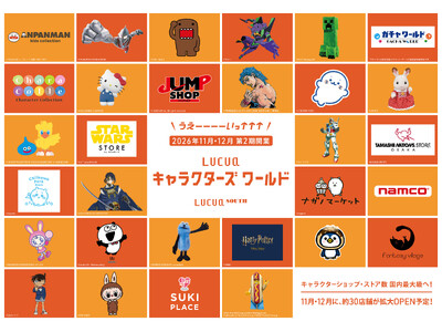 『JUMP SHOP』『ナムコ』『パペットスンスン』、期間限定で『名探偵コナンプラザ』も集結。『LUCU...