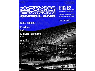 大阪発・音楽コミュニティ「ONDO LAND」が、JR 大阪駅の真上に広がるパノラマ空間で、都市の鼓動を体験するテクノレイヴを開催。