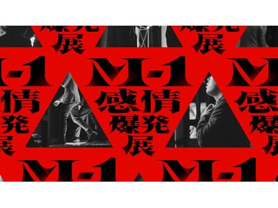 �wM-1������W�x�����N�A���ŊJ�ÁI�j�㏉�I���ˎt������M-1�֐l����������g����h���܂邲�Ƒ̊��B