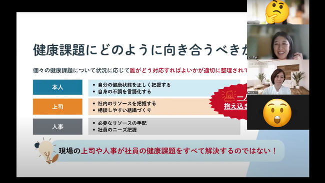 社員の健康経営と働きやすさを考えるランチ勉強会を開催 ～多様性と健康を両立させる組織づくりをテーマに～