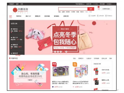 中国物流最大手企業「順豊エクスプレス（SF Express）」グループEコマース事業会社「fengqu.com」との包括的業務提携のお知らせ