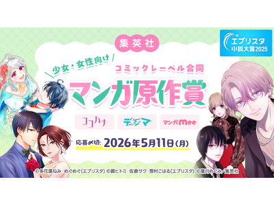 �G�u���X�^�������2025�@�W�p�Џ����E���������R�~�b�N���[�x�������}���K����܂��J�Ò��I