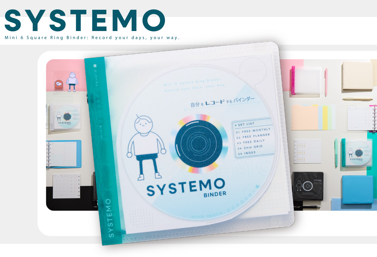 好きな一曲を選ぶように、自分の1日をレコードする。スクエアフォルムのシステムバインダーブランド「SYSTEMO（システモ）」2026年9月発売