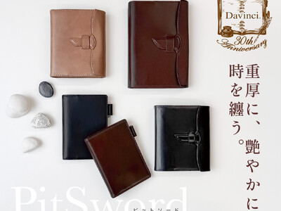 『Davinci ダ・ヴィンチ』30周年記念商品 第3弾！新シリーズ「PitSword ピットソード」＆限定リフィルを11月中旬に発売