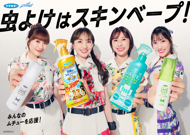 ももクロが夏のお出かけ場所に神出鬼没に現れる？！スキンベープで夏の遊びをエネルギッシュに応援！新CM「みんなのムチューを応援！」篇が2026年5月8日(金)より放映開始
