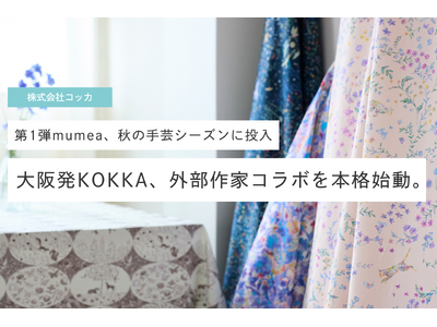 大阪発KOKKA、外部作家コラボを本格始動。【株式会社コッカ】