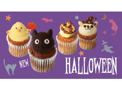 ハロウィンを盛り上げるカップケーキが勢ぞろい！賑やかで楽しいハロウィンカップケーキ、9/28(金)より期間限定で発売開始