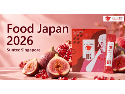福岡県産いちじくを使った「わたしの酵活」、シンガポールで開催される「Food Japan 2026」に初出品。