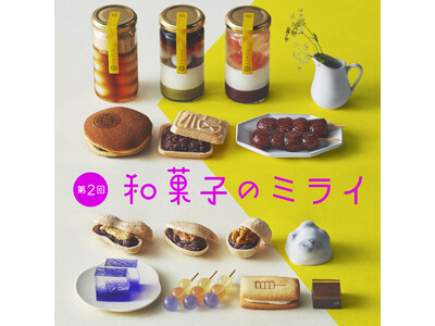 【阪神梅田本店】昨年大好評！「第２回 和菓子のミライ」を今年も開催！