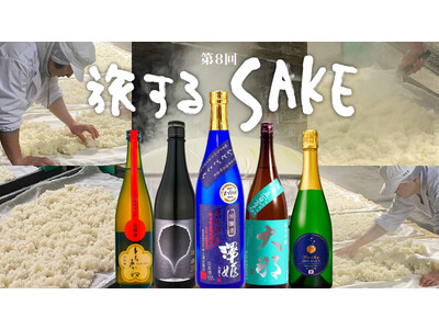 栃木県の日本酒をクローズアップ！　阪急うめだ本店「第8回　旅するSAKE」