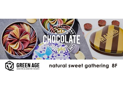 阪急うめだ本店8階『GREEN AGE』初のバレンタインは、“natural sweet gathering”をテーマに、心と体を健やかにするチョコレートを集結！