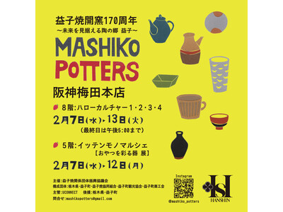 MASHIKO　POTTERS