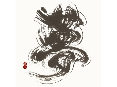 原田伸郎　書展