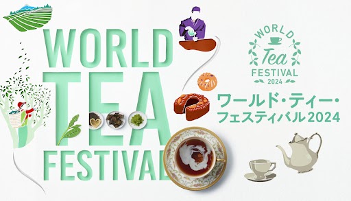 【阪急うめだ本店】世界のお茶時間を楽しむ「ワールド・ティー・フェスティバル 2024」5月8日(水）から開催！