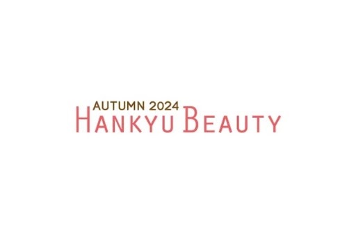 【阪急うめだ本店】この秋の注目はくすみ感のあるカラーで儚さを演出！「HANKYU BEAUTY AUTUMN 2024」