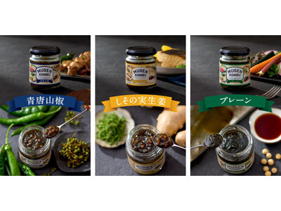 【阪急うめだ本店】広がるKOMBUの可能性 ‐生昆布の魅力-