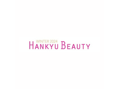 【阪急うめだ本店】心ときめく季節にふさわしいコスメで華やかに！「HANKYU BEAUTY WINTER 2024」