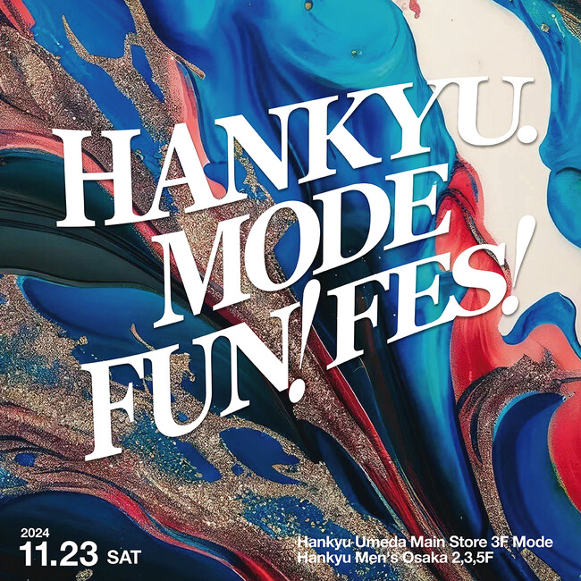 【阪急うめだ本店】モードファッションを存分に楽しむ！11月23日(土・祝) 1日限りのイベント 「HANKYU. MODE FUN！FES！」開催