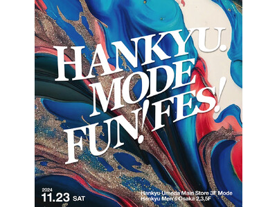 【阪急うめだ本店】モードファッションを存分に楽しむ！11月23日(土・祝) 1日限りのイベント 「HANKYU. MODE FUN！FES！」開催