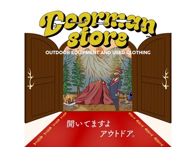 【阪急うめだ本店】『GREEN AGE』に、街でも自然でもシームレスに活躍する「doorman store」のアウトドアファッションが登場！