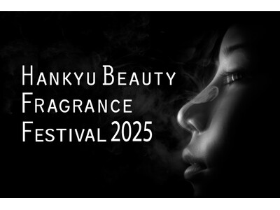 【阪急うめだ本店】最旬のフレグランスが一堂に!!「HANKYU BEAUTY FRAGRANCE FES...