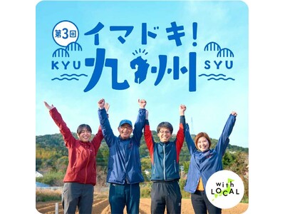 【阪神梅田本店】まるでスイーツ!五島列島の”ごと芋”商品も盛り沢山。九州のうまかもんを堪能する13日間!